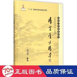 書 中華膏藥處方與製備 中藥學 朱慶文  - 9787122138651 歷史價格詳細信息