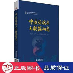 中藥臨床應用數位學習課程[光碟] 歷史價格詳細信息