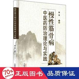 中醫醫理與道家易經   【金石堂】 歷史價格詳細信息