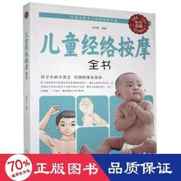 兒童中醫芳療：神奇精油膏提升孩子免疫力【金石堂】 歷史價格詳細信息