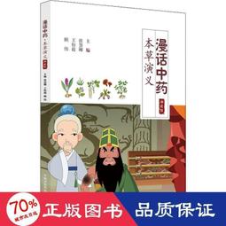 漫話勞動事件法 五南文化廣場 政府出版品 歷史價格詳細信息