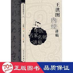中藥學圖表解 平裝(鍾贛生) 978-957-765-389-5 yulinpress育林出版社 歷史價格詳細信息