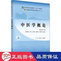 論醫藥專利的產業化：中國專利法專題研究／侯慶辰／9789869528313 歷史價格詳細信息