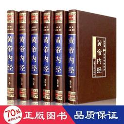 書 黃帝岐伯.按摩十卷道家民間秘法文化書籍秘書佛教道法哲學書籍 歷史價格詳細信息