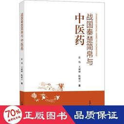 楚國戰國時期蟻鼻幣，珍藏價產品內容說明為準。 歷史價格詳細信息