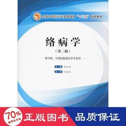 醫病大和解：協助醫師、護理師、藥師、社工師、醫檢師、醫院行政、病人和家屬一......【城邦讀書花園】 歷史價格詳細信息