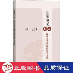 醫病診療900句典 / Lily Yang (Betamedia 貝塔語言出版 ) 歷史價格詳細信息