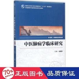 肺癌臨床診療關鍵筆記：胸腔內科專家賴俊良醫師精準剖析與治療/賴俊良【城邦讀書花園】 歷史價格詳細信息