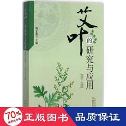 艾葉艾草柱 艾柱艾條家用艾灸柱艾葉艾草條熏正品無煙艾絨艾灸條陳年艾 54柱一盒 歷史價格詳細信息