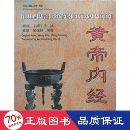 書 黃帝岐伯.按摩十卷道家民間秘法文化書籍秘書佛教道法哲學書籍 歷史價格詳細信息