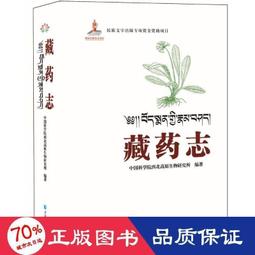 【西北】漢方大寶800種青草藥彩色圖鑑-168幼福童書網 歷史價格詳細信息