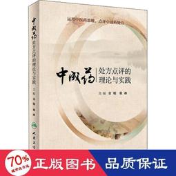中藥金棗 300克/ 包【台北譽展蜜餞行】 歷史價格詳細信息