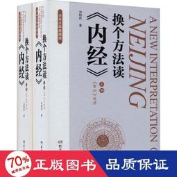 書 醫方 中醫古籍 明&middot;吳崑（撰）  - 9787521405675 歷史價格詳細信息