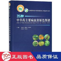 中藥學圖表解 平裝(鍾贛生) 978-957-765-389-5 yulinpress育林出版社 歷史價格詳細信息