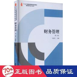 財務管理輕鬆上手 五南文化廣場 政府出版品 歷史價格詳細信息