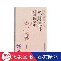 書 名老中醫用藥心得第2輯(第二版).名老中醫學術經驗傳承（一所開放的名老中醫經驗教 歷史價格詳細信息