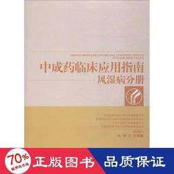 中藥臨床應用數位學習課程[光碟] 歷史價格詳細信息
