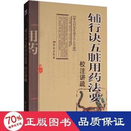 五臟活起來－在家就能保養我的肝心脾肺腎 歷史價格詳細信息