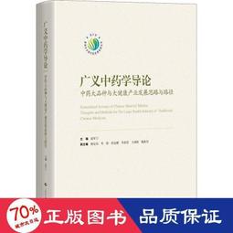 思考中藥：按木、火、土、金、水五行演義200種常用中藥，連年高居中醫暢銷榜，宛如故事般的中藥通俗演義。 歷史價格詳細信息