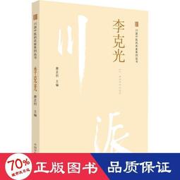 書 《本草綱目》(金陵本)新校注(全2冊) 中藥學  - 9787513209212 歷史價格詳細信息