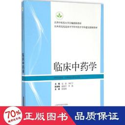 中藥學視頻U盤張廷模中藥學講稿及視頻中藥學視頻名家合集優盤 歷史價格詳細信息