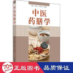 中藥學視頻U盤張廷模中藥學講稿及視頻中藥學視頻名家合集優盤 歷史價格詳細信息