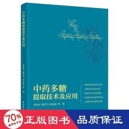 中藥及其製劑不良反應大典 歐明、王寧生 主編 歷史價格詳細信息