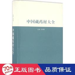 書   中國昆蟲形成和發展的歷史研究 生物科學 劉銘著   9787109292 歷史價格詳細信息