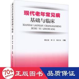 現代內科學診療與臨床護理 李方立 劉瑾 崔娜娜 9787571912918 【台灣高等教育出版社】 歷史價格詳細信息