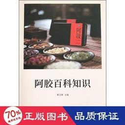 阿膠糕盒子塑料盒阿膠包裝盒阿膠空盒子阿膠手提袋阿膠糕專用盒 歷史價格詳細信息