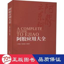 阿膠糕盒子塑料盒阿膠包裝盒阿膠空盒子阿膠手提袋阿膠糕專用盒 歷史價格詳細信息