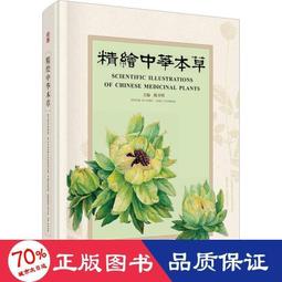 中華藥粥全書學做藥粥不生病(彩圖) 肖玲玲 2013-11 金盾出版 歷史價格詳細信息