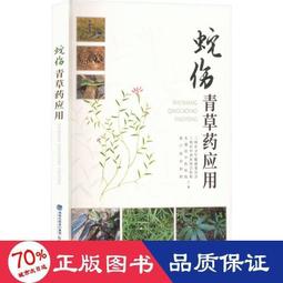 ＊青草藥浴鋪子＊㊣新竹青草老店~王不留行子茶10包+桂圓紅棗安迪茶10包+黑豆茶15包+杜仲茶10包 歷史價格詳細信息