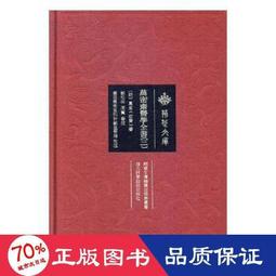 醫學三字經應用新解 范穎 主編 歷史價格詳細信息