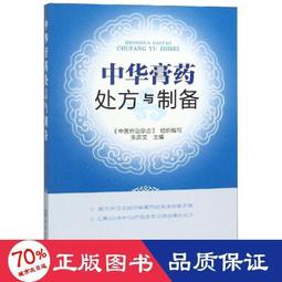 中華藥粥全書學做藥粥不生病(彩圖) 肖玲玲 2013-11 金盾出版 歷史價格詳細信息