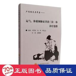 書 名老中醫用藥心得第2輯(第二版).名老中醫學術經驗傳承（一所開放的名老中醫經驗教 歷史價格詳細信息