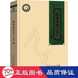 嶺南文化書系  潮汕味道 | 張新民著 | 廣州：暨南大學出 歷史價格詳細信息
