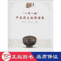 《曹學佺與晚明文學史》/許建崑 歷史價格詳細信息