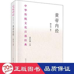 書 黃帝岐伯.按摩十卷道家民間秘法文化書籍秘書佛教道法哲學書籍 歷史價格詳細信息