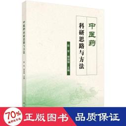 思考中藥：按木、火、土、金、水五行演義200種常用中藥，連年高居中醫暢銷榜，宛如故事般的中藥通俗演義。 歷史價格詳細信息