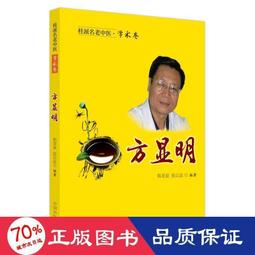 書 名老中醫糖尿病辨治樞要 第2版 中醫各科  - 9787571422769 歷史價格詳細信息