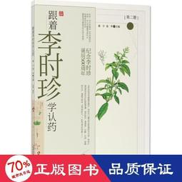跟著中醫爸爸調小兒體質：流感過敏OUT！掌握關鍵年齡，培養孩子強健體格與心理【城邦讀書花園】 歷史價格詳細信息
