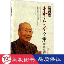 春藥：從神話、宗教與社會，探討人類服用春藥的文化意涵 (書籍) 歷史價格詳細信息