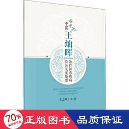 書 名老中醫用藥心得第2輯(第二版).名老中醫學術經驗傳承（一所開放的名老中醫經驗教 歷史價格詳細信息