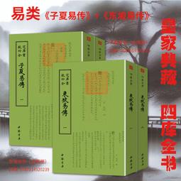 正版莊子全書彩圖全解原版全注全譯文白對炤南華經中華國哲學道家經典南華真經全書全集莊子齊物論逍遙遊全本書籍 歷史價格詳細信息