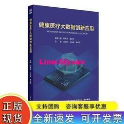 醫療大觀園 / 莊錦豪 歷史價格詳細信息