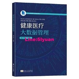 醫療大觀園 / 莊錦豪 歷史價格詳細信息