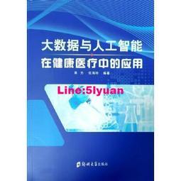 醫療應用統計學:SAS操作與資料分析 第一版 2014年 歷史價格詳細信息