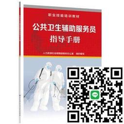 公共衛生護理-融媒體通識版 許虹 李冬梅 樓妍 9787308249331 【台灣高等教育出版社】 歷史價格詳細信息
