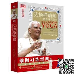 艾揚格瑜伽-肩頸問題輔助習練 (美)洛伊絲.斯坦伯格 9787568540278 【台灣高等教育出版社】 歷史價格詳細信息